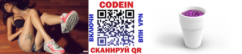 Codein напиток Lean (лин)  Белый 
