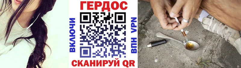 ГЕРОИН белый  Белый 