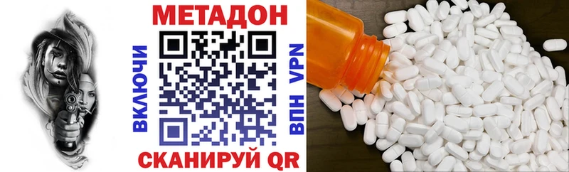 МЕТАДОН мёд  наркота  mega tor  Белый 